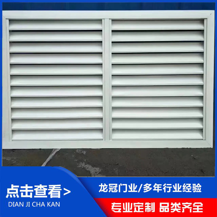 鋁合金百葉 (1).jpg
