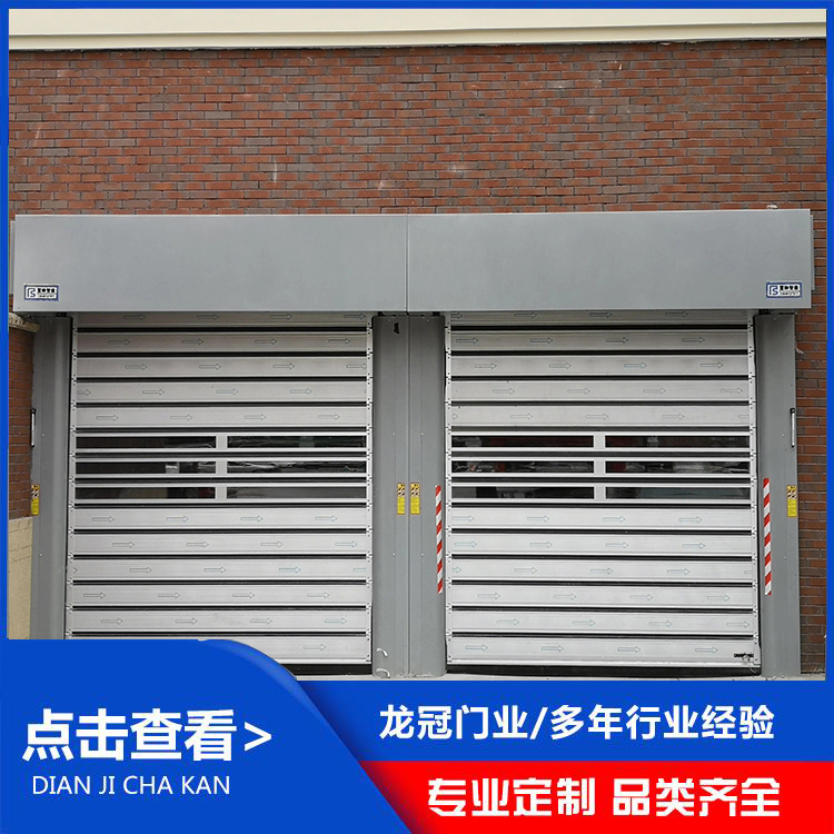 硬質快速門 (4).jpg